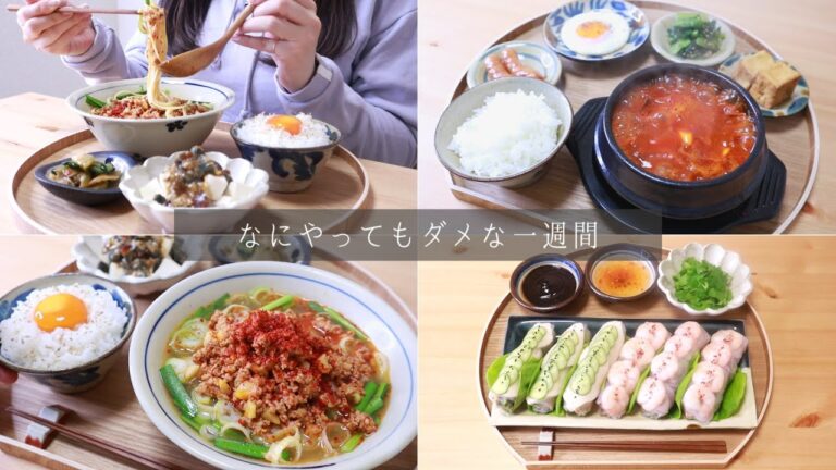 《VLOG》激辛食べたかったのに全然辛くなくて不完全燃焼🙄🔥｜キムチクッパ｜台湾ラーメン｜生春巻き《社会人の食生活》