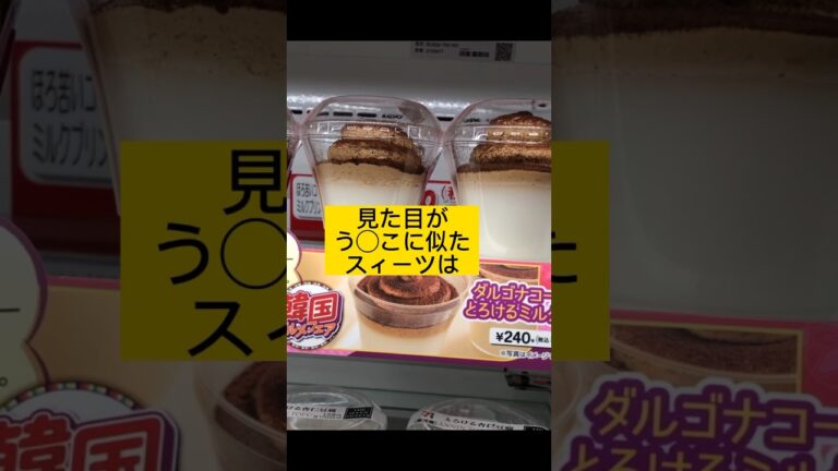 【セブン】ダルゴナコーヒー＆とろけるミルクプリンは見た目より美味しい🤤