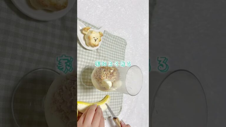 手抜きパフェでござる🍨🐏　#お菓子作り #カフェ時間 #naptime