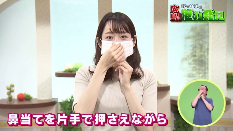 『野々村真の広島!魅力発見』 #161　2020年6月13日