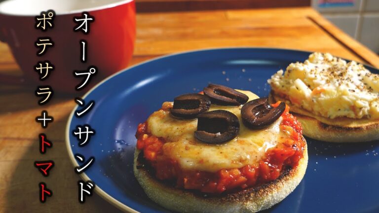 【おいしい朝食】男の料理日記 オープンサンド って ネーミングあってるのか #shorts