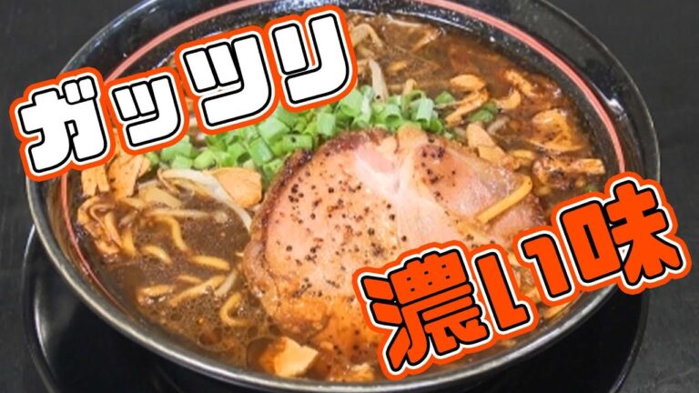 インパクト抜群！ニンニク香る濃厚スープを絡めて味わう黒ラーメン★☆