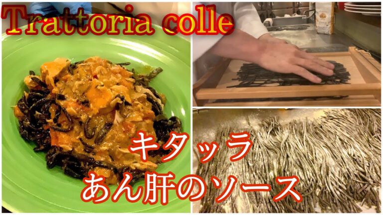 手打ちパスタ　イカ墨を練り込んだキタッラ