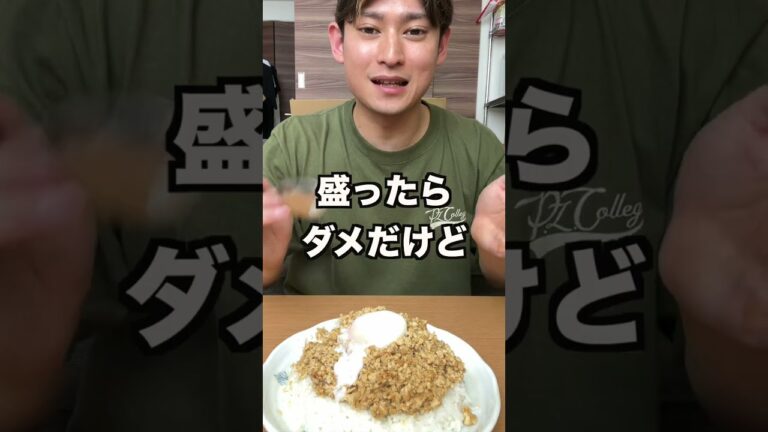 【ダイエット】最高に美味くて痩せれるキーマカレー#shorts
