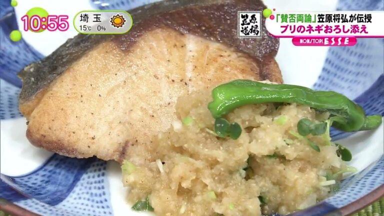 ブリのネギおろし添え