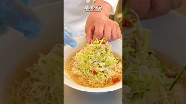 極限まで麺を冷やす！涼風鶏そばの作りかた【中国ラーメン揚州商人】 #short