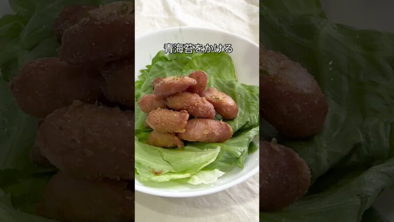 食べたらハマる！『ウインナー唐揚げ』#shorts #簡単 #food #recipe #cooking