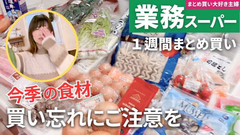 【業務スーパーまとめ買い🛒】今季最後に絶対作っておきたい夜ご飯🍢｜超簡単お菓子作り祭り4品｜40代主婦のライフハック