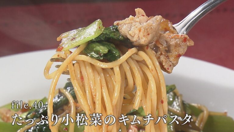 ヘルシーうれしーfile.40【たっぷり小松菜のキムチパスタ】