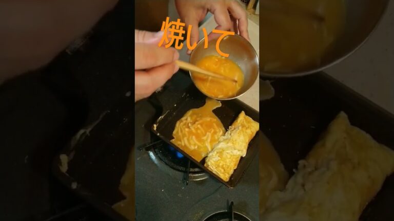 厚焼き玉子(*´ω｀*)　#簡単レシピ #簡単 #レシピ #おつまみ #おつまみレシピ #卵焼き #卵 #厚焼き玉子 #料理 #料理動画 #egg