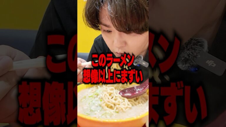 海水よりまずいスープ。臭いだけのチャーシュー。とディスられまくったラーメン店主がブチギレた結果・・
