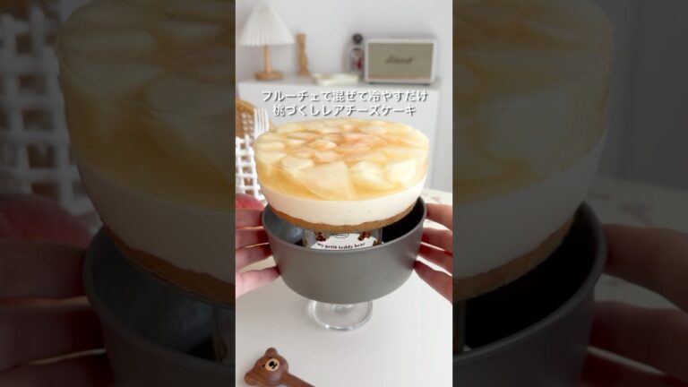 フルーチェピーチ作る混ぜて冷やすだけ！桃づくしレアチーズケーキ🍑 #フルーチェ #いろはす #桃スイーツ #お菓子作り #簡単スイーツ #レアチーズケーキ #ケーキ作り #簡単ケーキ #簡単おやつ