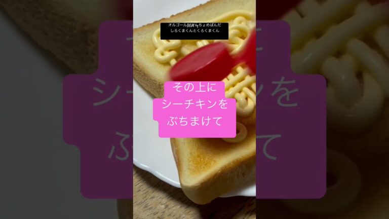 ツナサンド作ってみた。簡単に作れていいよね^ ^