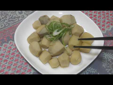 里芋の煮っころがし（和風だしVer）