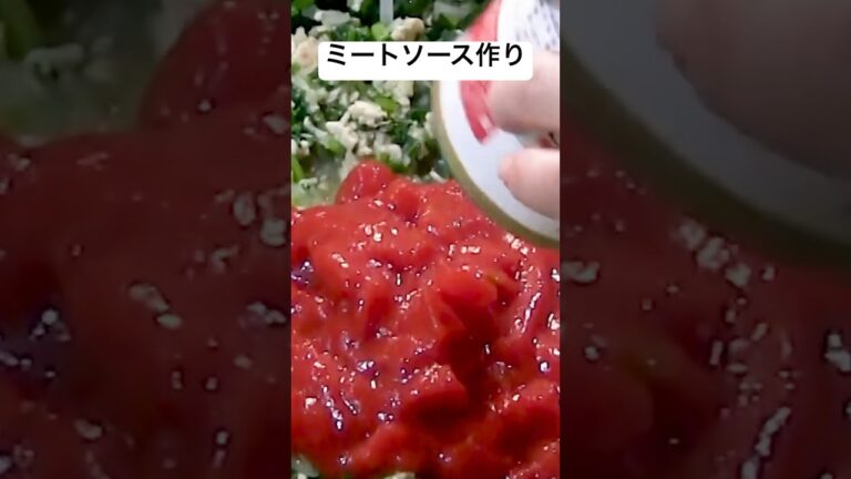 ミートソース作り(長尺へ) 動画４本まとめ【25/6/7〜8・25/6/14〜6/15撮影】 #ミートソース #自作 #簡単レシピ