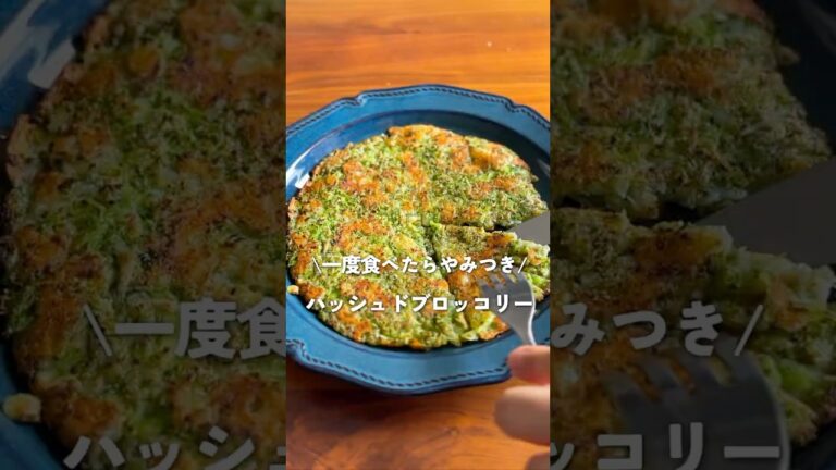 【秒でなくなる】ブロッコリー×チーズ×しらすで手が止まらない！焼くだけ副菜【やみつきレシピ】