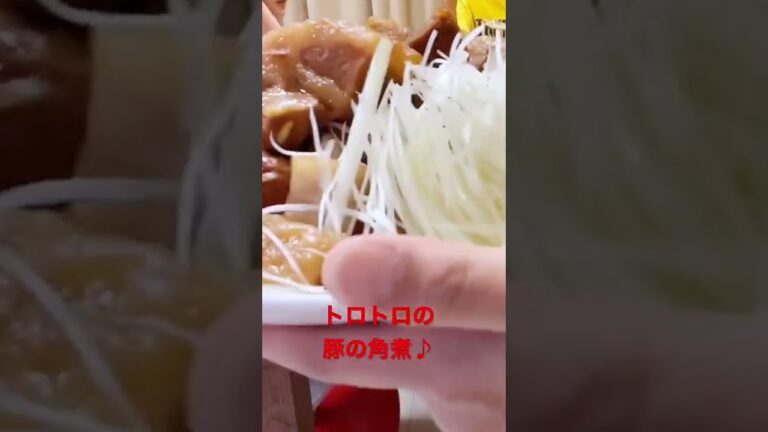 トロトロ豚の角煮♪コウケンテツ先生のレシピはやっぱり最高！ #shorts