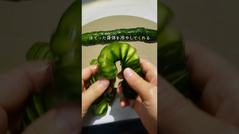 夏のほてり・むくみに 蛇腹きゅうり  #きゅうり #ヘルシー #ヘルシーレシピ #簡単レシピ #体に優しい #きゅうりレシピ #むくみ解消 #夏レシピ