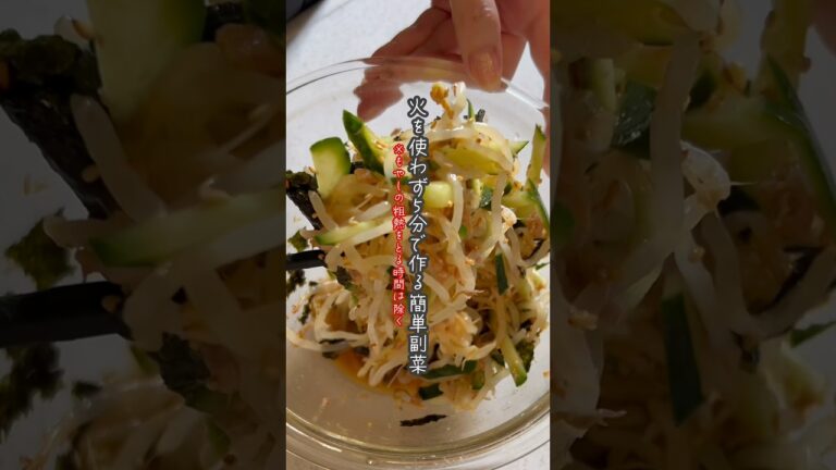 【レンチンで簡単！もやしと胡瓜のごまポン和え】
