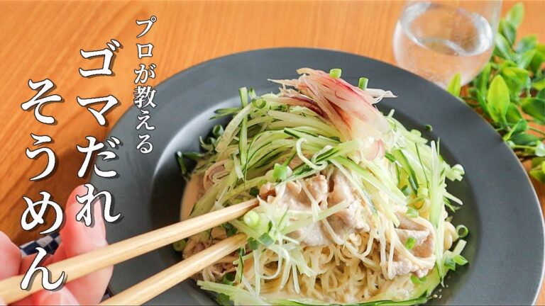 そうめんはこの食べ方が一番！