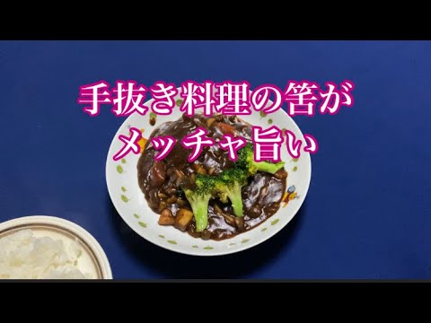 【業務スーパー】チーズインハンバーグを煮込みにしてみた