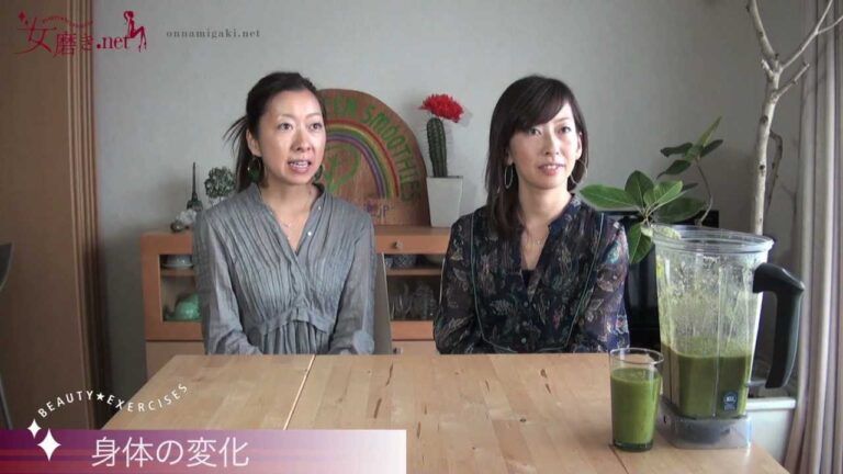 グリーンスムージーを飲み始めて　自身の身体への変化