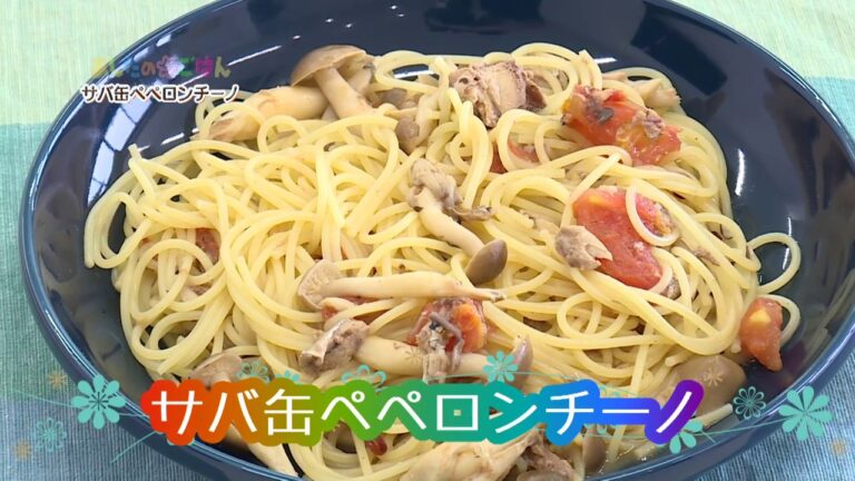 あしたのまるごはん サバ缶ペペロンチーノ