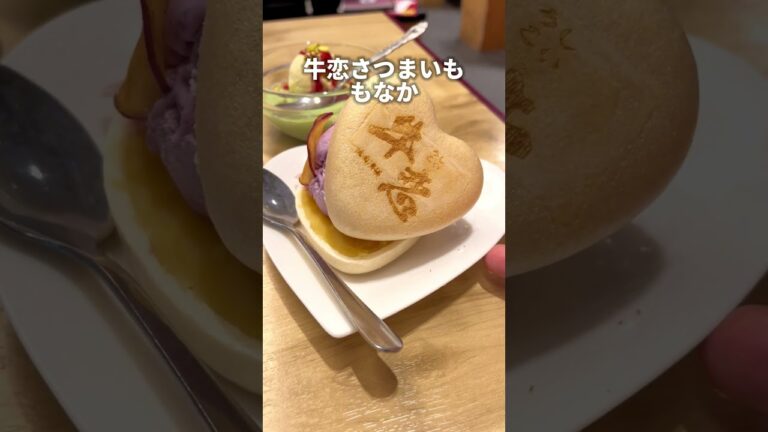 「牛恋さつまいも もなか(税込583円)」「特製ピスタチオプリン(税込539円)」は秋限定のスペシャルデザート。 #焼肉 #グルメ #秋デザート
