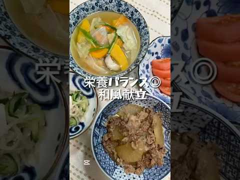 【シニアの晩ごはん】牛肉大根のいため煮＆和風スープで栄養満点献立#ショート動画 #今日の晩ごはん #まいにちごはん #シニアごはん #おうちごはん #献立記録