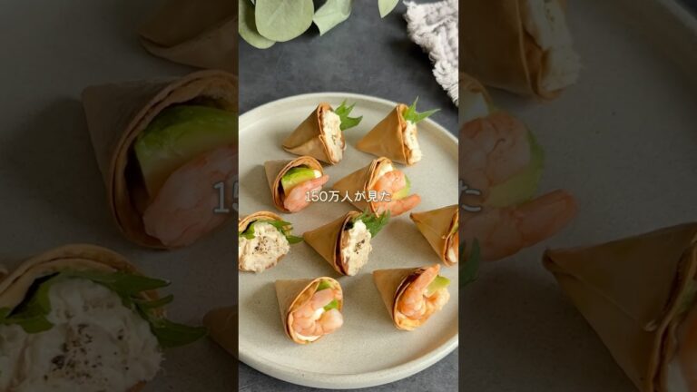 余った餃子の皮で✨newとんがりおつまみ　#おつまみレシピ #簡単レシピ #簡単おつまみ