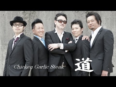 Chicken Garlic Steak  「道」 Stage 01.ver