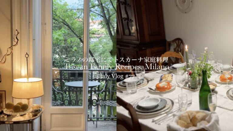 ミラノの邸宅にてトスカーナ料理 | 家族に受け継がれるレシピとアンティーク食器 | 伯爵夫人からの手書きレシピ | 美しい骨董【Italy Vlog #77】