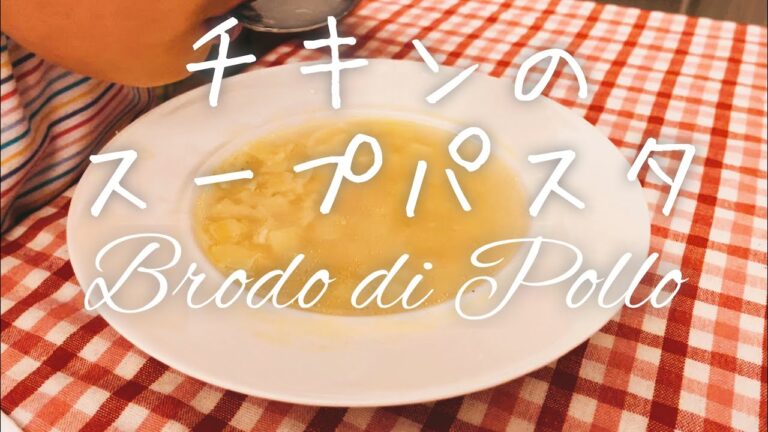 【簡単レシピ】冬の定番！簡単、美味しい、あったかいスープパスタとチキンサラダ／イギリスの音楽教育を話しながら