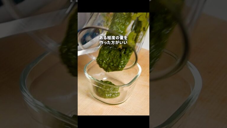 【知らないと損】黒くならないバジルペーストの作り方　#バジル　#ジェノベーゼ #ガンガンの料理塾