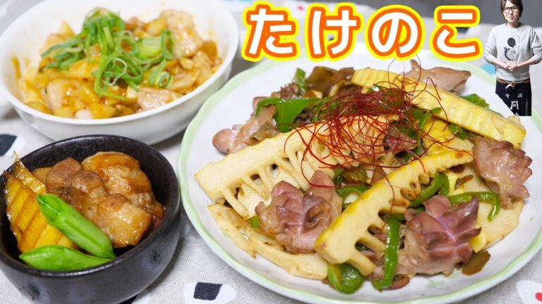 【居酒屋かつ】たけのこと砂肝のザーサイ炒めの作り方/簡単おつまみ３品【kattyanneru】