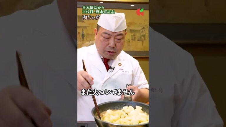 フライパンひとつでサクッと簡単肉じゃが！｜クラシル #shorts