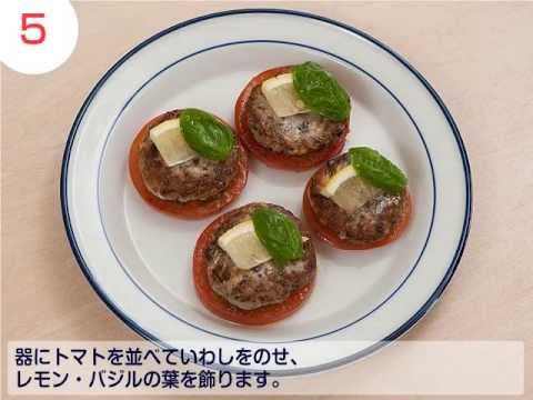 いわしのさんが焼き ハーブ風味