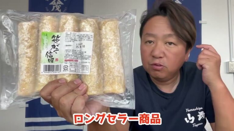 2024/7/23【豊洲市場】山茂／『笹がき信田』