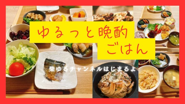 【ゆるっと晩酌】昔話に花を咲かせて作るご飯　　豚しそ巻き、じゃがいものキッシュのレシピ載せてます♪