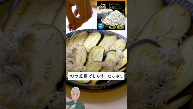 マジで美味い！なすとしらすのおろしポン酢の作り方！ #クッキング #簡単レシピ #cooking #おつまみ