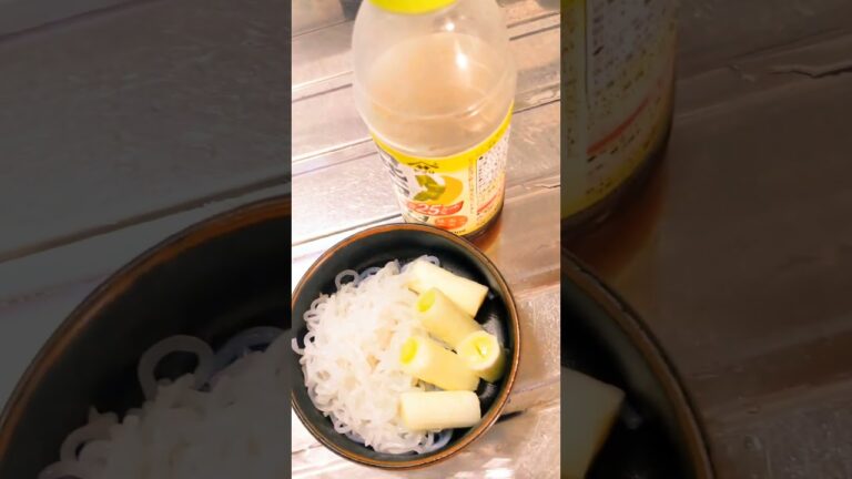 サッパリしたのが食べたくてしらたきとネギを湯がいてポン酢で食べたよ#簡単料理 #料理動画 #しらたき #ねぎ #ポン酢 #サッパリ #暑い #食欲 #美味しい #冷たい