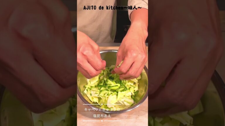 【とりあえず一品】キャベツときゅうりの塩昆布あえ