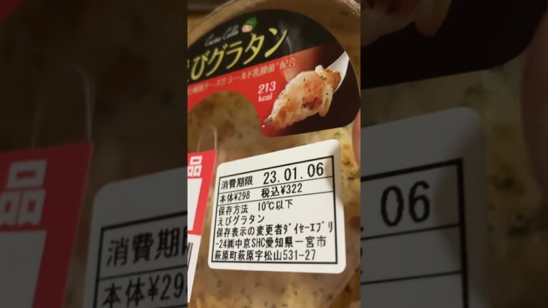 #shrimp #gratin #selected #cheese #shield #lactobacillu Japan #えび #グラタン   #厳選 #チーズ #シールド #乳酸菌