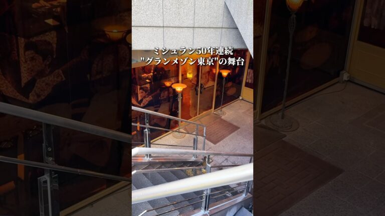 【神回】『グランメゾン東京』の舞台へ潜入！！