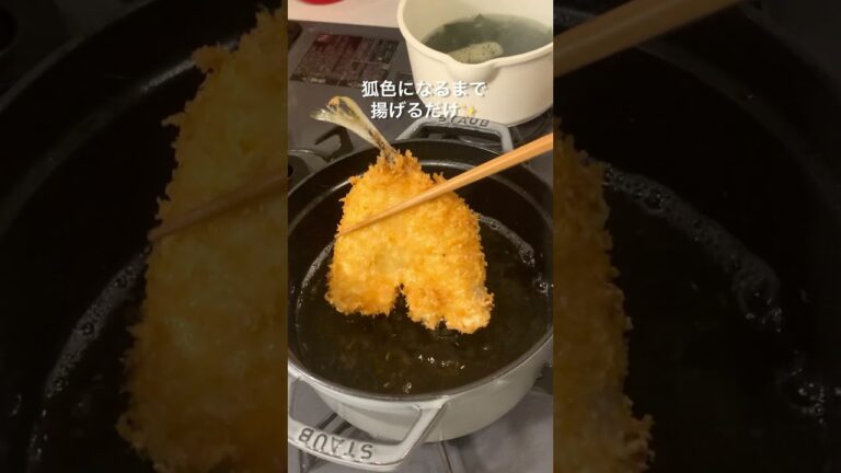 2人暮らしの休日夜ごはん🐟✨アジフライ定食編#アジフライ#2人暮らし #自炊 #簡単レシピ #夜ごはん #自炊記録 #japanesefood#アジ#魚料理