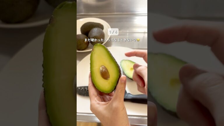 【知らなきゃ損！】硬いアボカド30秒で柔らかくなる裏ワザ　#暮らし #ライフハック #ズボラ #アボカド