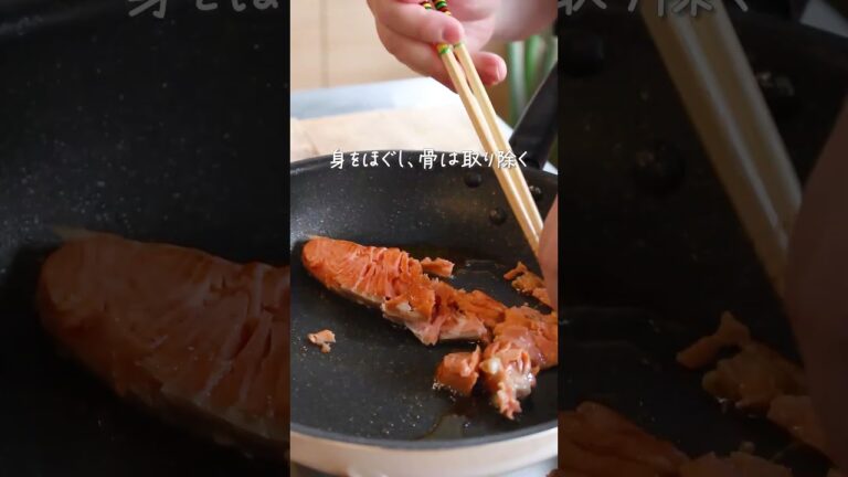 【鮭しそ昆布ごはん】炊いたご飯ですぐでき！栄養満点◎ #簡単レシピ #レシピ動画 #nadia #料理 #レシピ #お昼ご飯