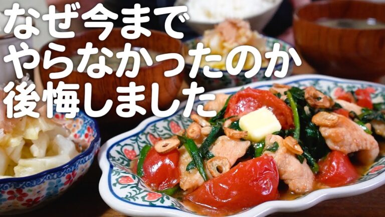 鶏むね肉が感動の柔らかさになりました！30代夫婦のリアルな晩ごはん｜自炊記録【鶏胸肉とトマトのガリバタ醤油炒め】【キャベツのおひたし】｜食品値上げ問題