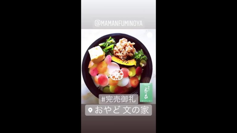 おやど文乃家ママンゴハンお弁当ちらし寿司