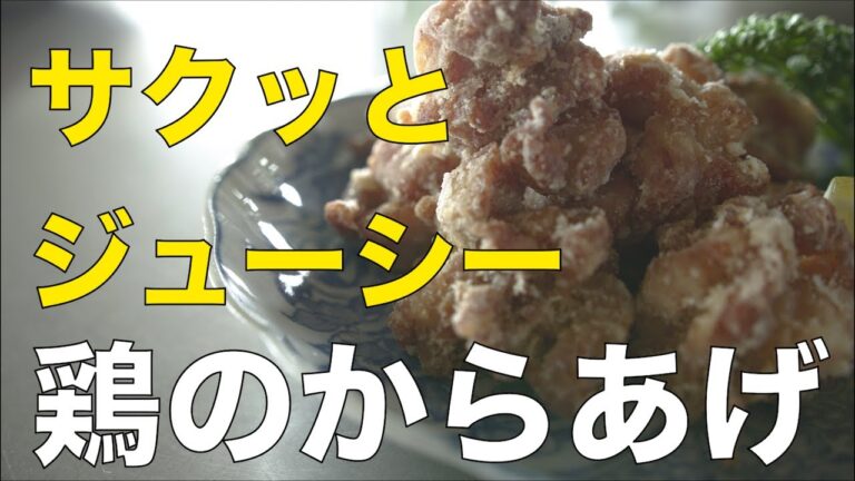 SHIORIレシピ【絶賛が止まらない】鶏のからあげ